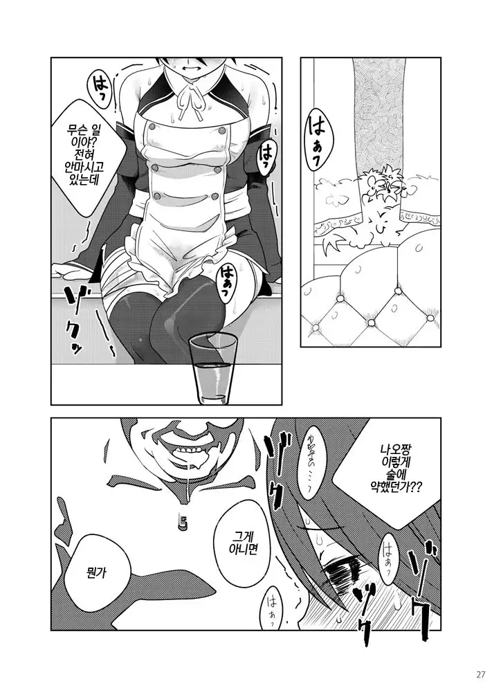 Adeyo no Yume | 요염한 밤의 꿈