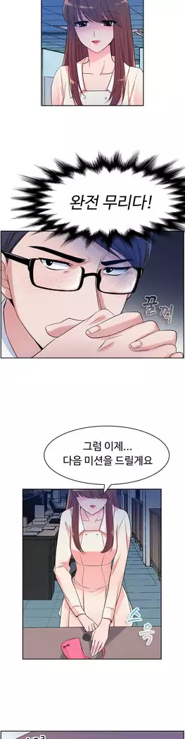 My Own Consolation Time Ch.1-16