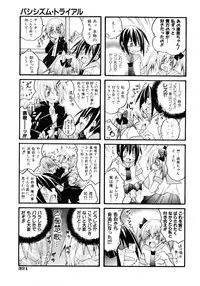 Comic AUN 2008-11 Vol.150