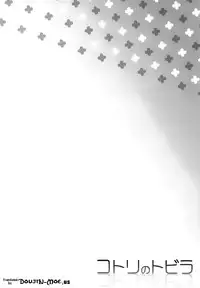 (C86) [Dai 6 Kichi (Kichirock)] Kotori no Tobira | Kotori's Opening (Love Live!) [English] {doujin-moe.us}