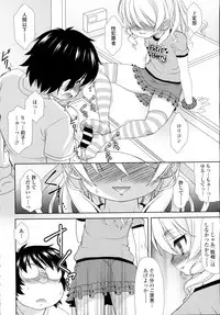 COMIC Tenma 2015-12