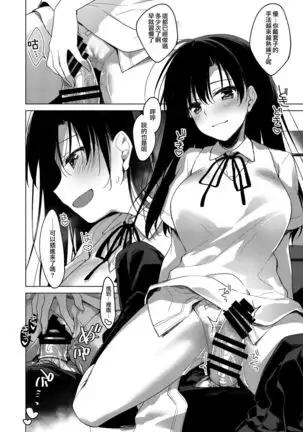 Sirius no Suikan | 天狼星的臨水柵欄