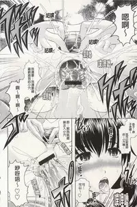 [Jinbo Hitode] Ero-Work│很好色的工作 [Chinese]