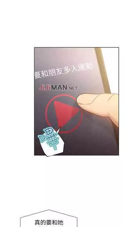 【周二连载】继母的朋友们（作者：Red-A&頸枕） 第1~80话