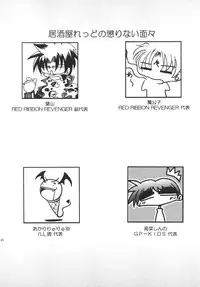 [RED RIBBON REVENGER (Various)] Zuikaku (Record of Lodoss War) [Digital]