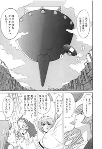 [Kamitsuki Manmaru] GO GO HEAVEN!! Vol.2