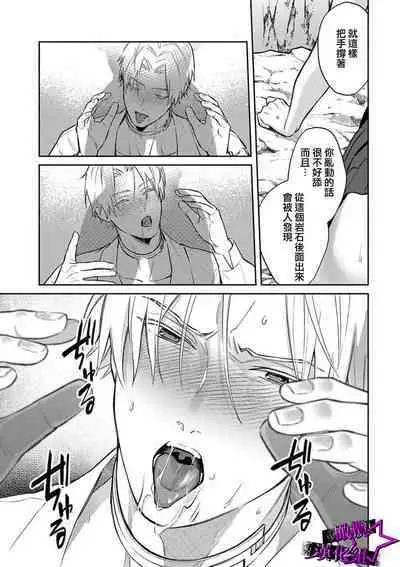 [Shidatsu Takayuki, Sekka] Kukkoro Knight ~Seinaru Kishi wa Kuroki Yoroi o Mi ni Matou~ Ch.1-9 | 呜!杀了我☆～身披漆黑铠甲的圣骑士～01-09话 [Chinese] [橄榄汉化组]