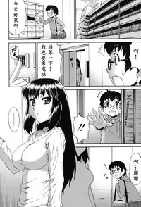 [Katou Jun] Avatar Trance! Ch. 1-7 [Chinese] [鬼畜王汉化组] [Digital