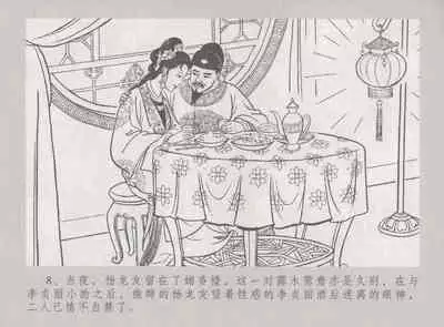 史上名妓 桃花扇-李香君（臧武斌 2016年12月）