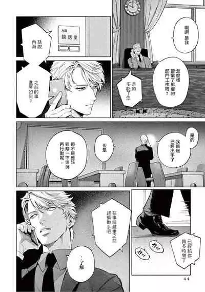 Zetsubou ni Nake | 绝望悲鸣 Ch. 1-2