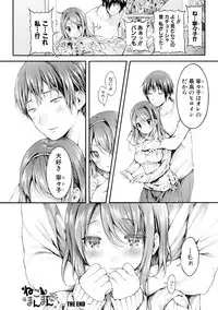 [Koorizu] Osananajimi Sotsugyoushiki -Denshi Ban Tokuten Tsuki- [Digital]