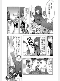 COMIC Kaupania Vol.8 [Digital]