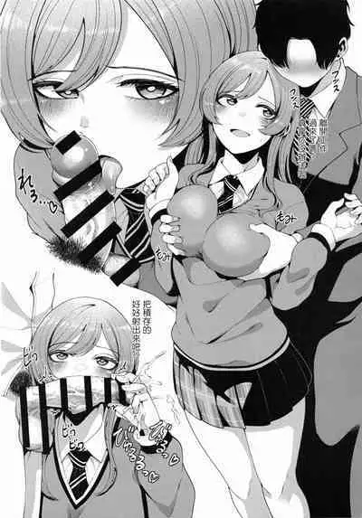 Osaki Amana Dosukebe Goudoushi Amanashicomeria