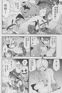 (C91) [Ryuuryokukakou. (Ryokuchaism)] Oishii Okashi no Okaeshi ni (Granblue Fantasy) [Chinese] [朔夜汉化]