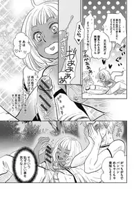 [Kougami Eri] Otokonoko o Suki ni naru no wa Shikata ga nai [Digital]