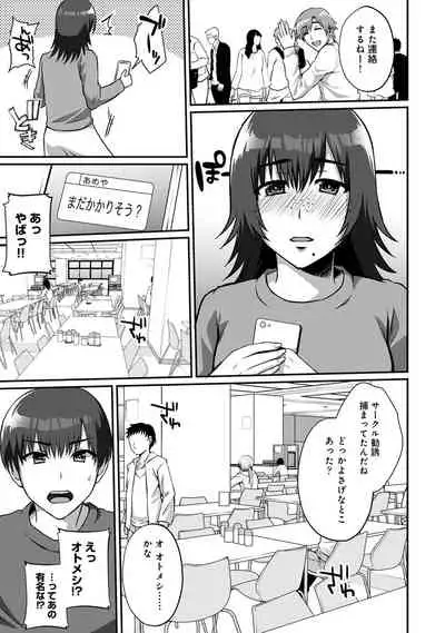 COMIC Ananga Ranga Vol. 65