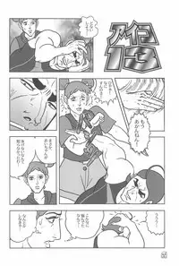 (C66) [Märchen BOX (Various)] AIKO PARADISE 5 (Ojamajo Doremi)