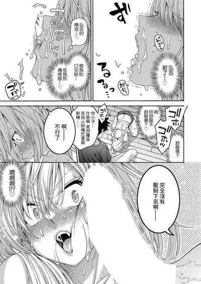 Tsundere Osananajimi wa Typhoon Croquette to Tomoni