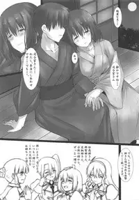 Haguro Ai no Shinkon Taieki?