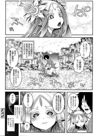 Soutaisei Virgin Theory