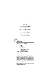 [Yamakumo] Closet [Chinese]