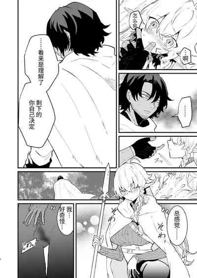 Tsumahajiki-mono no Somnia Soushuuhen 1