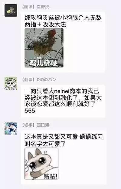 [Nitako] Amattare wa Inu mo Kuwanai | 嗲嗲甜甜超腻歪 01-06+番外1-2 [Chinese] [拾荒者汉化组] [Digital]