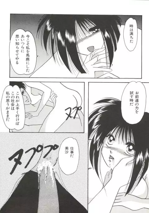 Bishoujo Doujinshi Anthology 17