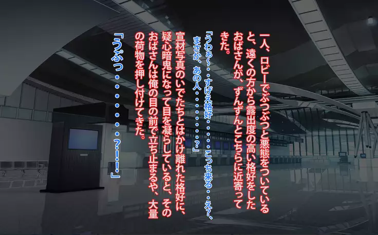 Hōman kyonyū no enka kashu no manējā ni natta ohanashi