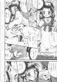 (CR35) [Shioya (Shioya Maico)] SHIO! Vol. 21 (R.O.D THE TV)