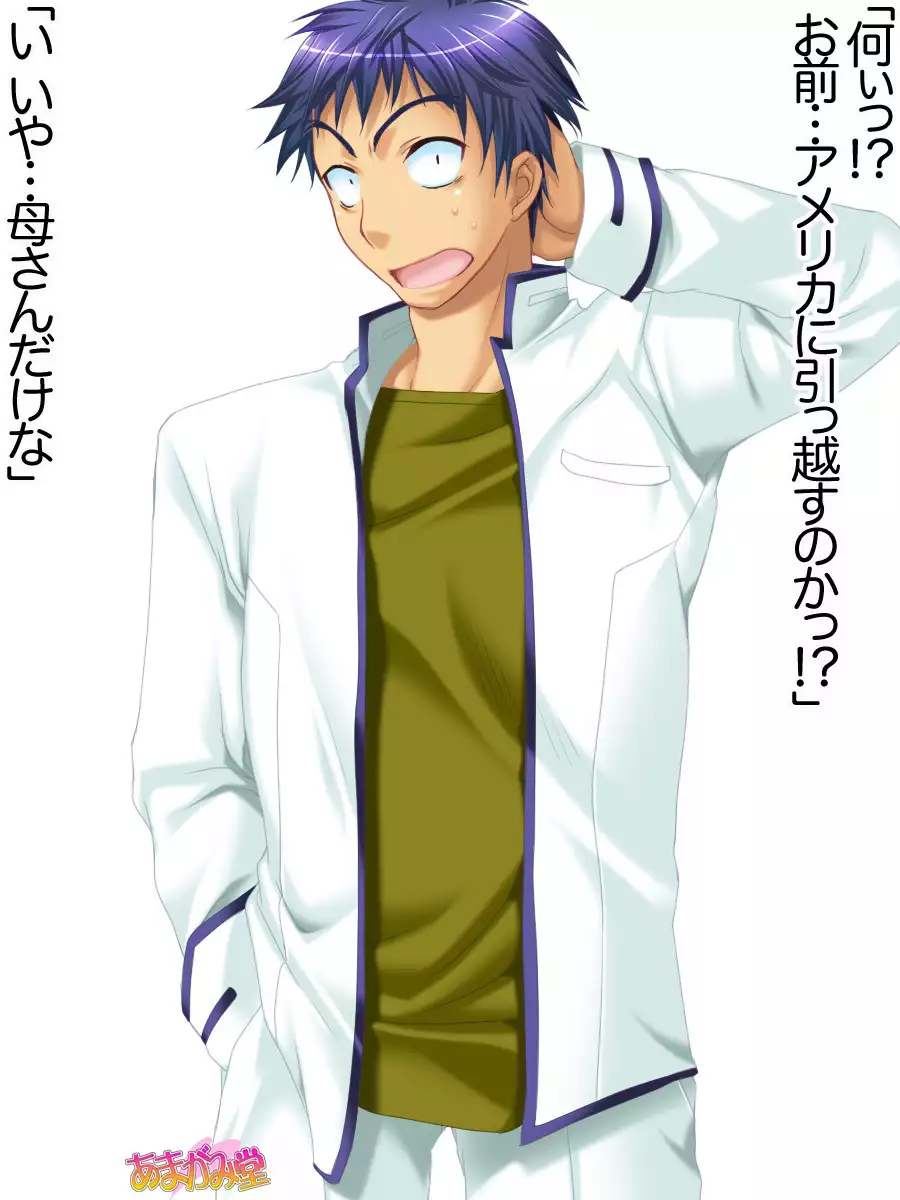 Toshiuezuma Hisano-san no, Nakadashi Onedari Love Sex Ch. 1-9