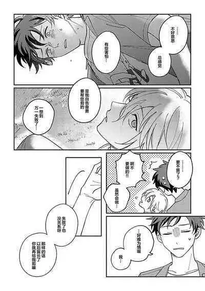 Ai dano, Koi dano. | 爱啦，恋啦。