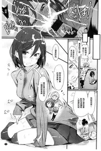 [Kishinosato Satoshi] Hame Sakari | 交合發情期 [Chinese]