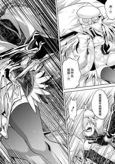 [Inashita Shinai, Seiji] Tensei Shitara Joban de Shinu Naka Boss Datta - Heroine Kenzokuka de Ikinokoru 2 | 转生为初期就死掉的中boss~将女主人公眷属化来活下来~ 第二卷 [Chinese] [75e1d685个人汉化]