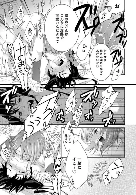 Otokonoko Heaven's Door 4