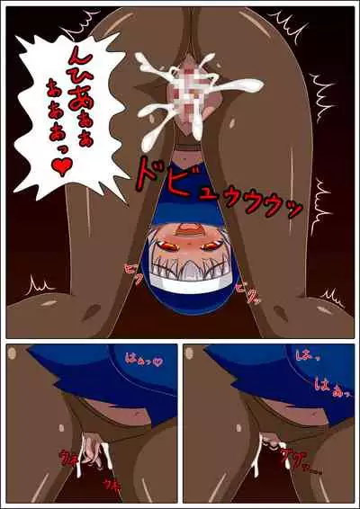 [BAD END COMPANY] Aoyami ni Ochiru (Kyuu Kasshoku~Aohada)