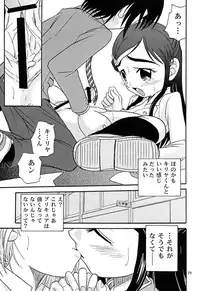 (C66) [Studio Tar (Kyouichirou, Shamon)] Siro to Kuro (Futari wa Precure [Pretty Cure])