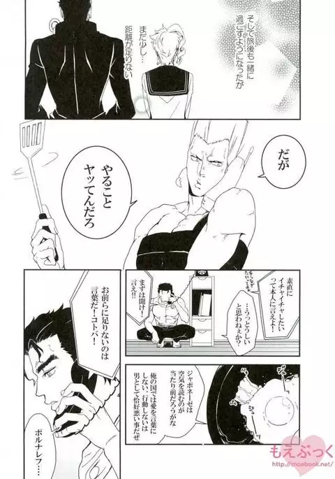 JoNoriko Erotic Book