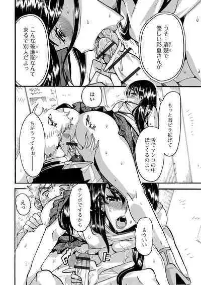 Himitsu no Hitozuma Koubi - Secret of Hitoduma Mating