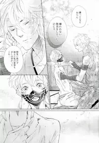 (HaruCC21) [Pokela Ichigo (Fujino)] Kozukuri Shiyou! (Touken Ranbu)