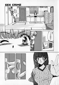 [Kudara Naizou] SEX CRIME 2