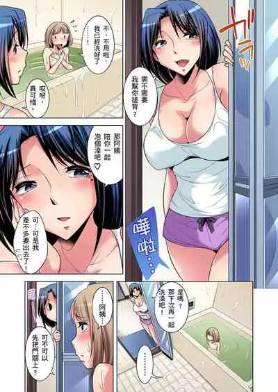 Zetsumetsu Kigu Danshi ~ Boku no Kokan ga Nerawareru Wake | 瀕臨絕種的男子～所有人都在覬覦我的小弟弟 Ch.1-17