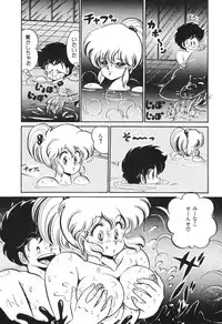 [Watanabe Wataru] Dokkin Minako Sensei! 2