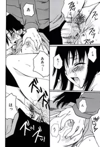 [Sakura Mitono] Radical Girl