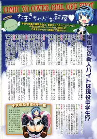 COMIC XO 2008-06 Vol.25