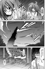 (COMIC1☆8) [Kinoko no Kakushi Beya (Suika)] freeze Soushuuhen Sono San -Hiou-