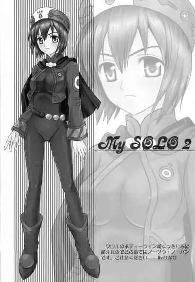 (Tales Saien 14) [PISCES (Hinase Kazusa, Hidaka Ryou)] My SOLO 2 (Tales of series)