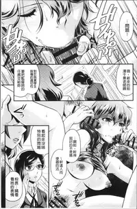 [Kita Kaduki] Mesu ga Mezameru Toki [Chinese]