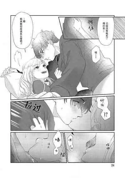 [Takenaka Yukari] Ecchi na Konishi-san to InChara na Uchida-san no Shanai Renai Jijou ~Jimi na Keiri Danshi no Karada wa XL Size de Gaten nami!?~ | 涩涩小姐小西和阴郁先生内田的社内恋爱故事 1 [Chinese] [莉赛特汉化组]