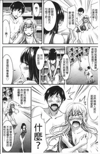 [Yamamoto Yammy] Nichijou Bitch Seitai Kansatsu | 日常淫蕩女性体観察 [Chinese]